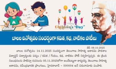 తెలంగాణ సాహిత్య అకాడమీ ఆధ్వర్యంలో బాలసాహిత్య పోటీలు